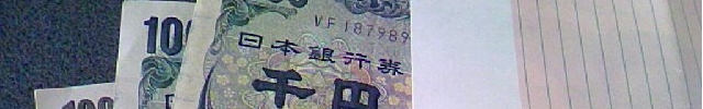 千円札